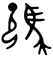 Chinese character mother