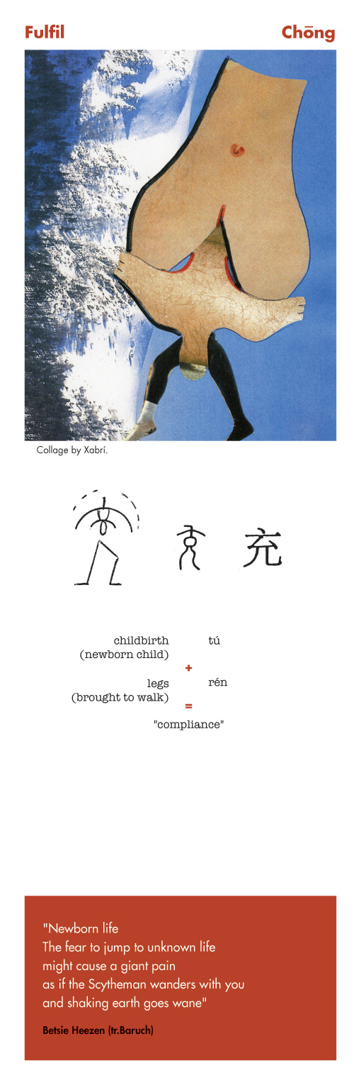 Chinese character fulfil - chong