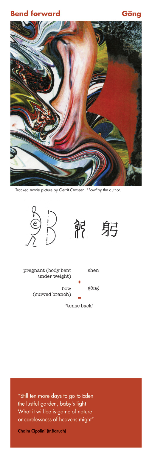 chinese character Bend forward - Gong