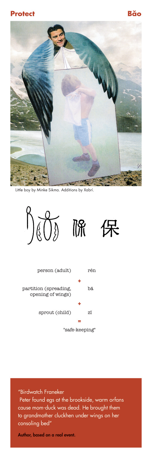 Chinese character Protect - Bao