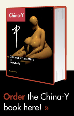 Order the book