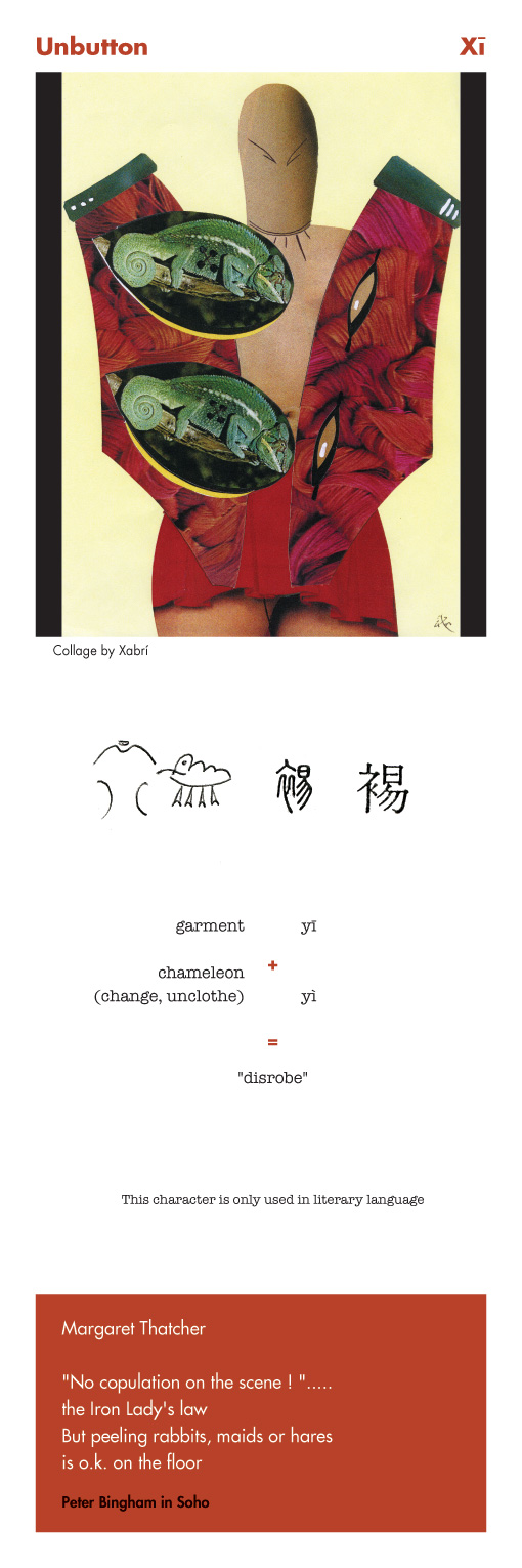Chinese character Unbutton - Xi