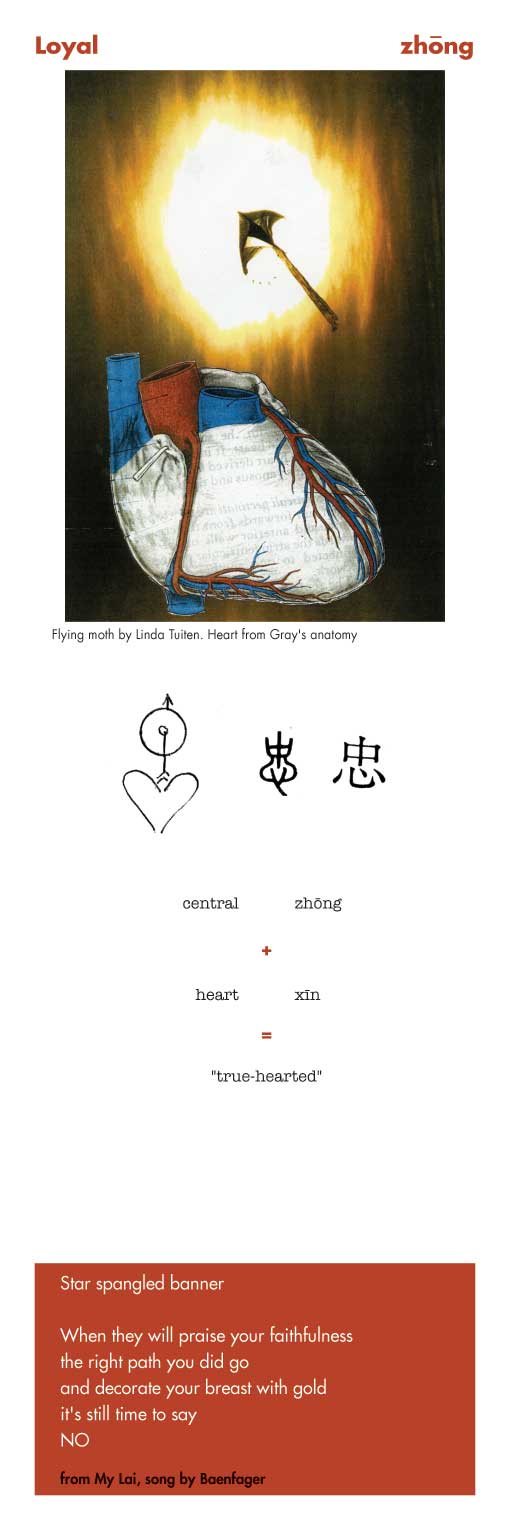 Chinese character Loyal - Zhong