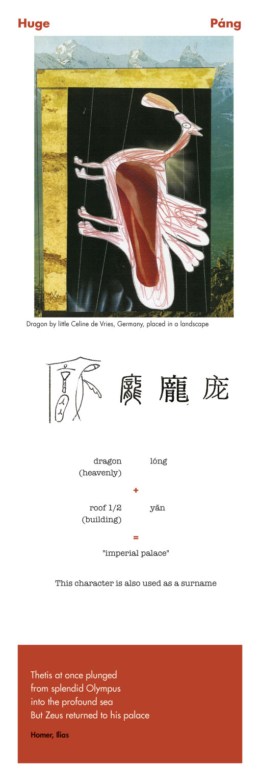 Chinese character Huge - Pang